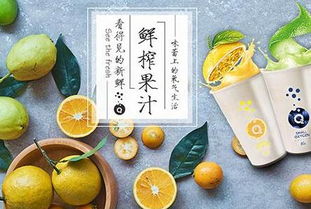 广州o2小氧鲜榨果汁提供加盟费用 加盟条件 代理政策等详细信息 89178商机网